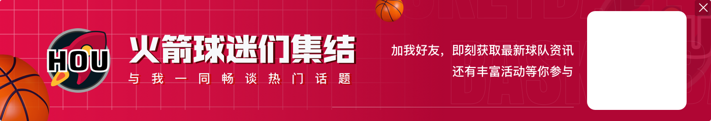 😍新赛季新气象!火箭队今日揭幕全新训练场馆!花费7500万美元