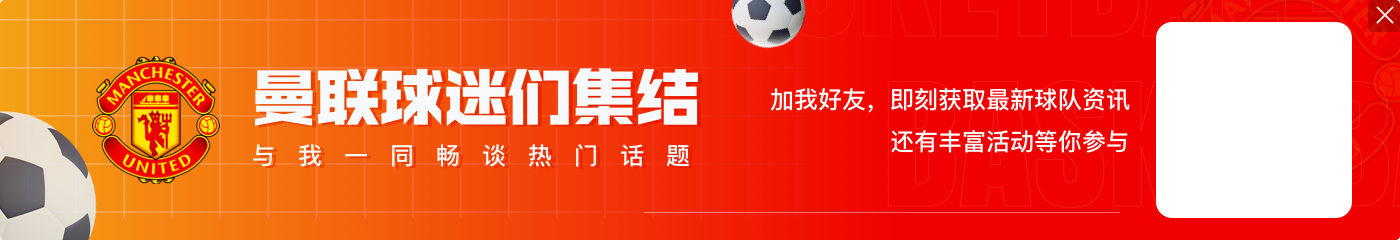 镜报：曼联球员并没有和滕哈赫保持一致，客战维拉将是他的生死战