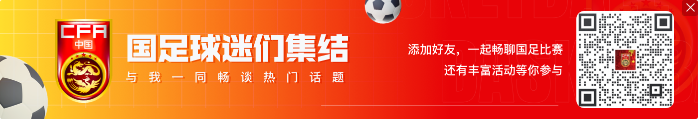 毛剑卿评国足:老是领先到最后却输了,那你就别领先呗